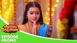 Aaha Kalyanam  Episode Promo  14th march 2024 [upl. by Nwahsyd]