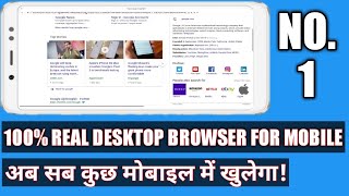 Desktop version browser for Android in Hindi  Desktop YouTube on mobile  Desktop Browser on mobile [upl. by Annoyed985]