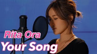 Rita Ora  Your Song Cover by Soyoun [upl. by Laflam]