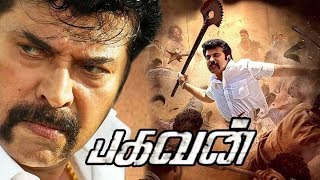 Mega Star Mammootty Tamil Movie Bhagavan  Mammootty full movie  Megastar Mammootty Hit Cinema [upl. by Ecaidnac]