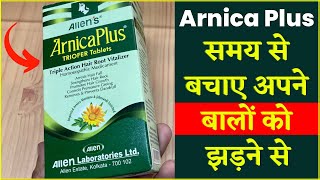 Arnica Plus Hair Vitalizer  Best Hemoeopathic Medicine for hair  How to use Benefits amp Review [upl. by Gamali]