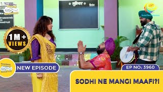 NEW Ep 3960  Sodhi Ne Mangi Maafi  Taarak Mehta Ka Ooltah Chashmah  तारक मेहता [upl. by Eldora]