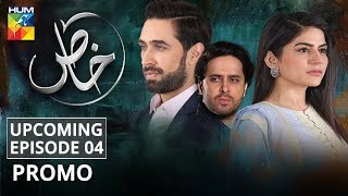 Khaas  Upcoming Episode 04  Promo  HUM TV  Drama [upl. by Phelips178]