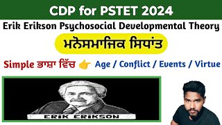 Psychosocial Development Theory  ਮਨੋਸਮਾਜਿਕ ਸਿਧਾਂਤ  Erik Erikson Psychosocial Developmental Theory [upl. by Hannahs744]