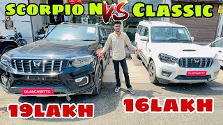 Scorpio N Vs Scorpio classic  Who is best  🤔 Mahindra scorpio N Review And test drive [upl. by Dulce837]