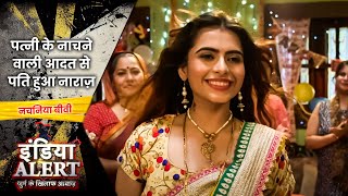 पत्नी के नाचने वाली आदत से पति हुआ नाराज़  India Alert BHOJPURI  Nachaniya Biwi  Crime Show 2023 [upl. by Hannavas]