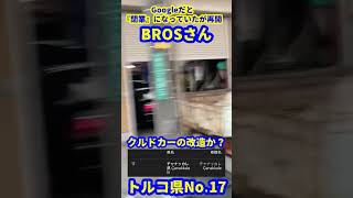 【川口】クルド人の車を改造する有名店【無免許】【違法行為】 [upl. by Noffets]