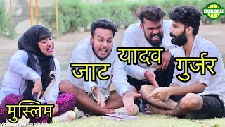 OBC के स्टूडेंट  Hurrrh  New Comedy Video 2019  Anubhav Singh Bassi [upl. by Clifton965]