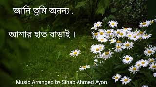 Hoyto Tomari Jonno  হয়তো তোমারই জন্য  Karaoke Version  Manna Dey  Miftah Jaman [upl. by Ahsienor307]