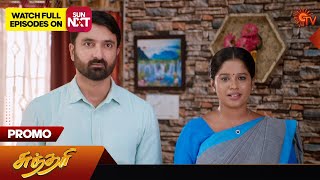 Sundari  Promo  24 Aug 2024  Tamil Serial  Sun TV [upl. by Lalo]