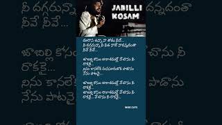 Jabilli kosam  Manchi Manasulu telugulyrics telugusongs telugushorts [upl. by Vasiliki]