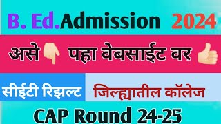 B Ed Admission 202425 Result CAP sciencecorridor6339 [upl. by Harve]