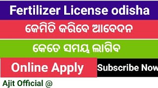 fertilizer license odisha how to apply fertilizer license online apply e license for fertilizer [upl. by Qulllon]