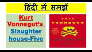 Kurt Vonnegut’s Slaughter houseFive हिंदी में समझें [upl. by Ttayh917]