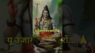 Hey Shiv Shankar Bhole Shambhu  Shiv Status  Short Video Status  Shiv Bhajan Status  shivstatus [upl. by Davide573]