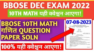 Bbose 10th math question paper Bbose december exam 2022  bbose math question paper 2023 [upl. by Liam454]