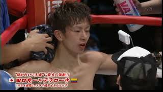 Ryoichi Taguchi vs Luis de la Rosa 1 20151231 [upl. by Noah]