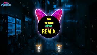 Day N Nite 越南鼓 DJ Vavva Remix Tiktok 2024 DJ抖音版 x Tum Dum Dum DJ Vavva  Bản Hot Tiktok Douyin [upl. by Madel]