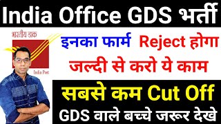 India Post GDS Bharti 2024  GDS Cut Off 2024  GDS New Vacancy 2024  GDS Merit List 2024 [upl. by Eirrok]