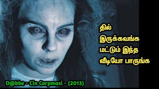 அது உங்களை விடாது தேடி வரும் Dabbe  Exaplained inTamil  Tamil Voice Over  Tamil Dubbed [upl. by Waters]