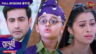 Tulsi Humari Badi Sayani  New Full Episode 115  Full HD Newepisode  11 Nov 2024  Dangal TV [upl. by Nosnek736]