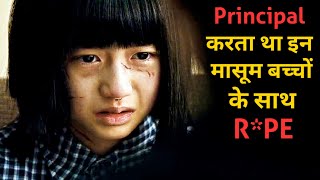 SILENCED 2011 MOVIE EXPLAINED IN HINDI  KOREAN MOVIE  EXPLAINED IN HINDI  TRUE STORY [upl. by Philips]