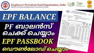 How to Check your EPF Balance  PF Passbook download online  PF Balance check online  malayalam [upl. by Marmion]