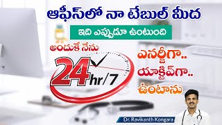 How to Use MultiVitamin Tablets  WaterSoluble Vitamins  No Side Effects  Dr Ravikanth Kongara [upl. by Rajewski]