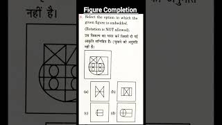 Figure Completion Test  Mental Ability Reasoning  mentalability reasoning shorts sscgdntpc [upl. by Odlabso778]