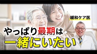 【壮絶な最期？】通常とは違う亡くなり方をする「白血病」のお話をします（在宅ホスピス） 177 [upl. by Yovonnda78]