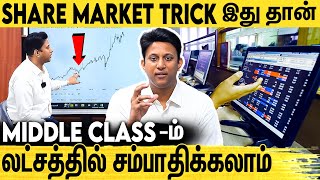 நீங்களும் 40 வயதில் Retire ஆவது எப்படி  Trade Achivers Training Academy KS Kishore Kumar [upl. by Dyal]