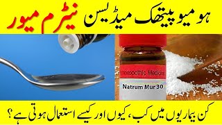 18 Treatment with Homeopathic medicine Natrum Mur – NatrumMur in Homeopathy HPathyRx [upl. by Petra681]