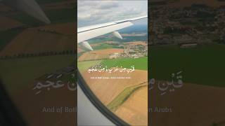 Darood Sharifdarood sharif in arabic trending shorts foryouaeroplane [upl. by Opportuna]