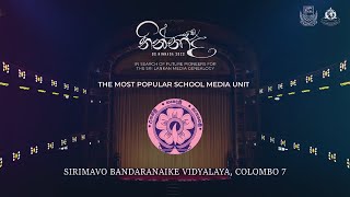 Media Unit of Sirimavo Bandaranaike Vidyalaya  The Most Popular School Media Unit  Ninnada 23 [upl. by Ellenrahs]