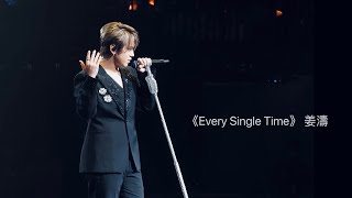 《Every Single Time》姜濤｜20230804 第三場 KEUNG TO quotWAVESquot IN MY SIGHT SOLO CONCERT 2023 [upl. by Anelra]