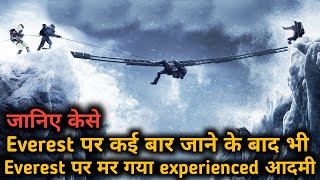 Everest Full Movie Story Teller  Facts Explained  Hollywood Movie  Jake Gyllenhaal [upl. by Sunny]