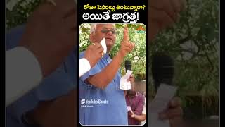 రోజూ పెసరట్టు తింటున్నారా అయితే జాగ్రత్త  PMC Health [upl. by Llenyr977]