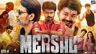 Mersal Full Movie In Hindi Dubbed  Thalapathy Vijay  Nithya Menon  Samantha  Review amp Facts [upl. by Banwell]