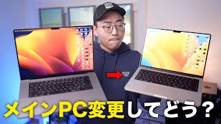 メインPCを16インチ→14インチMacBook Proに変えての本音 [upl. by Auhsej108]