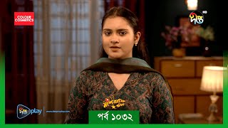 MashrafeJunior  মাশরাফি জুনিয়র  Mashrafe Junior  EP 1032  Golam Farida Chonda  DeeptoTV [upl. by Calise47]