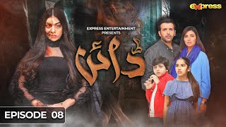 Dayan  Episode 08 Eng Sub  Yashma Gill  Sunita Marshall  Hassan Ahmed  6 Feb  Express TV [upl. by Jaime]