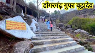 डोंगरगढ़ गुफा बूढ़ादेव  Dongargarh Gufa Budhadev  Dongargarh Bamleshwari Mandir  Vlogs Rahul [upl. by Afinom]