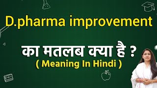 Dpharma improvement meaning in hindi  Dpharma improvement ka matlab kya hota hai  Word meaning [upl. by Neehar]