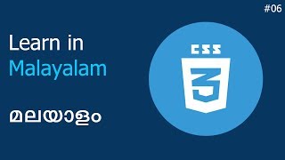 CSS Malayalam  06  Inline vs Block  വെബ് ഡിസൈൻ  malayalam tutorials [upl. by Anelas]