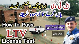 How to pass LTV driving licence test in a easy way [upl. by Inneg]