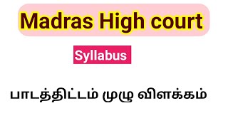 Madras High court Syllabus 2024 in TamilTypistXerox operator MHC Recruitment [upl. by Ramey910]