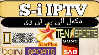 SI IPTV recharge information  best IPTV 2024  top 10 IPTV in Pakistan [upl. by Aihsaei295]