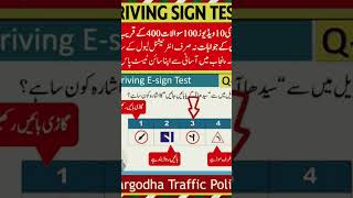 How to Pass Driving Test for LTV and HTV  Lecture no 1 LearningZoneUrdu Trending Driving [upl. by Eeryk]