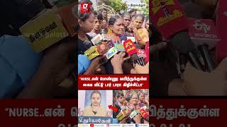 🔴“உள்ள கைய விட்டு டார் டாரா பிச்சிட்டாங்கquot😭GHல் கர்ப்பிணி பெண்ணுக்கு நடந்த கொடூரம்கதறிய மாமியார்😱 [upl. by Ping]