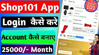 How To Create Account On Shop101  Shop101 Me Login Kaise Kare [upl. by Macilroy]